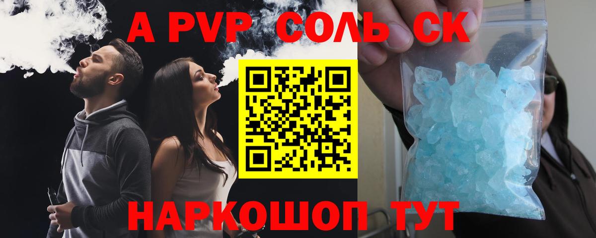 Арсеньев  Alpha-PVP Соль  Alfa_PVP Crystall  цена   Вход с VPN  A-PVP Crystall 