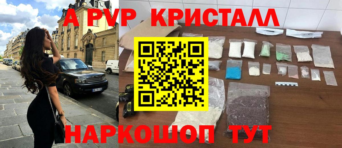 APVP VHQ Арсеньев
