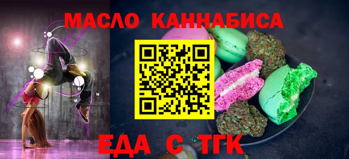 Canna-Cookies конопля  Вход с VPN  Арсеньев 