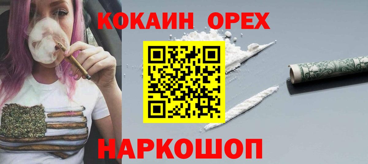 Кокаин Перу  COCAIN  Арсеньев  Вход с VPN 