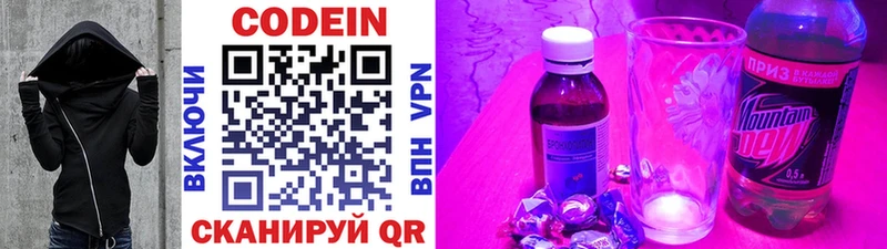 наркотики  Арсеньев  Codein Purple Drank 