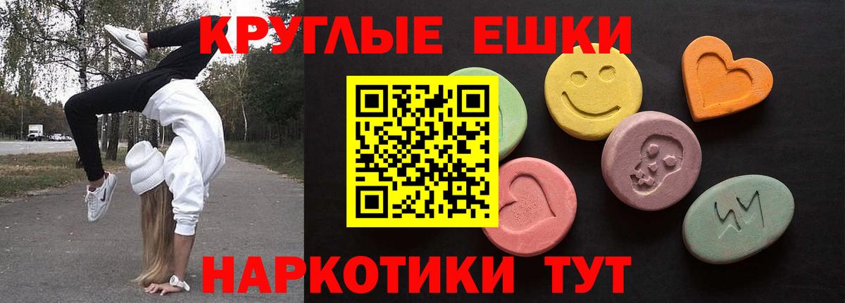 Ecstasy MDMA Арсеньев