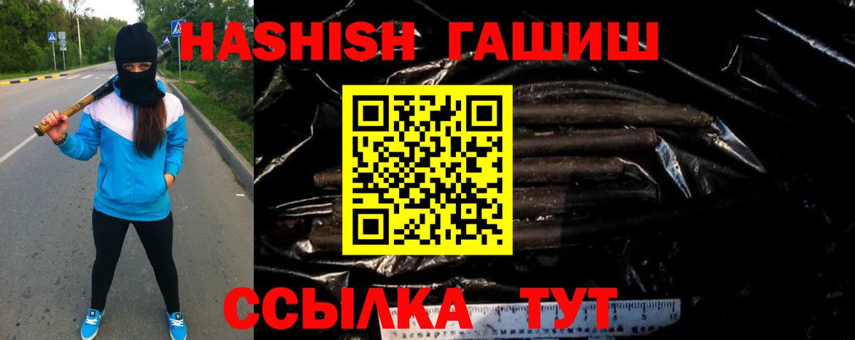 ГАШИШ гашик  ГАШ хэш  Вход с VPN  цены   Арсеньев 