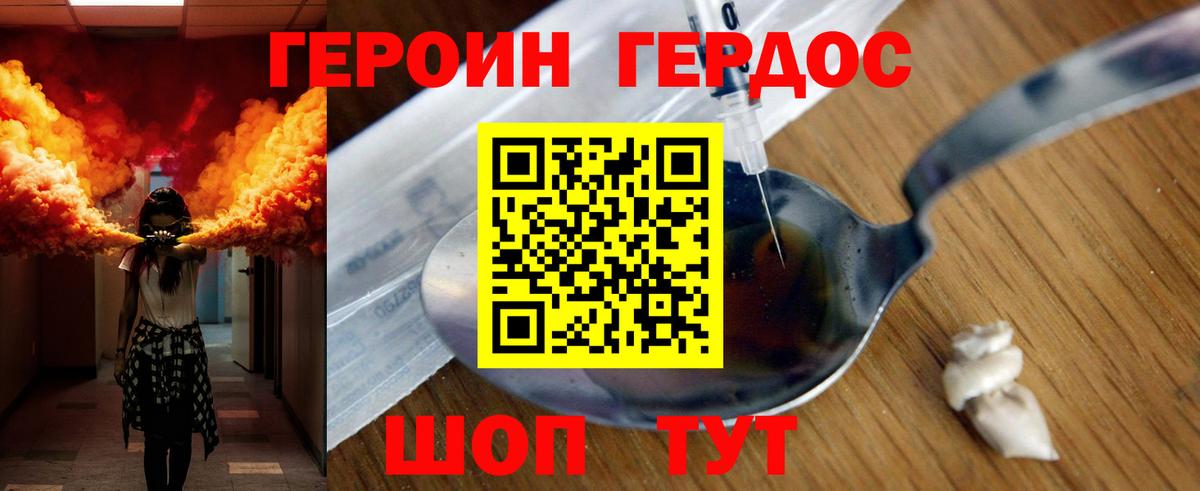 ГЕРОИН афганец  Вход с VPN  Арсеньев 