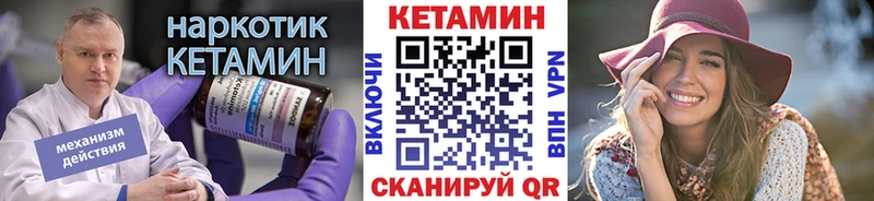 КЕТАМИН VHQ  KRAKEN ТОР  Арсеньев  купить наркотики цена 