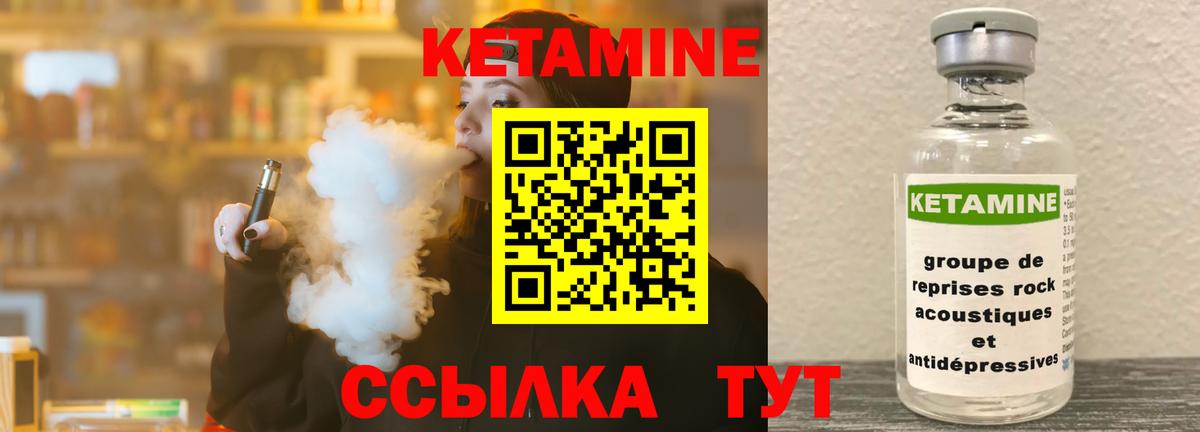 Кетамин VHQ  Вход с VPN  Арсеньев  КЕТАМИН ketamine 