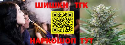 гашишное масло Обнинск