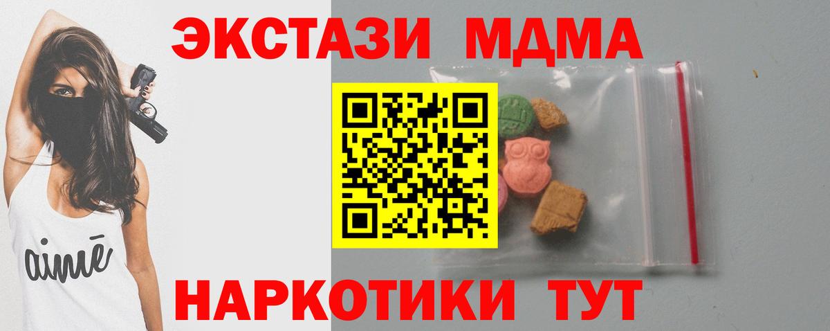 МДМА молли Арсеньев