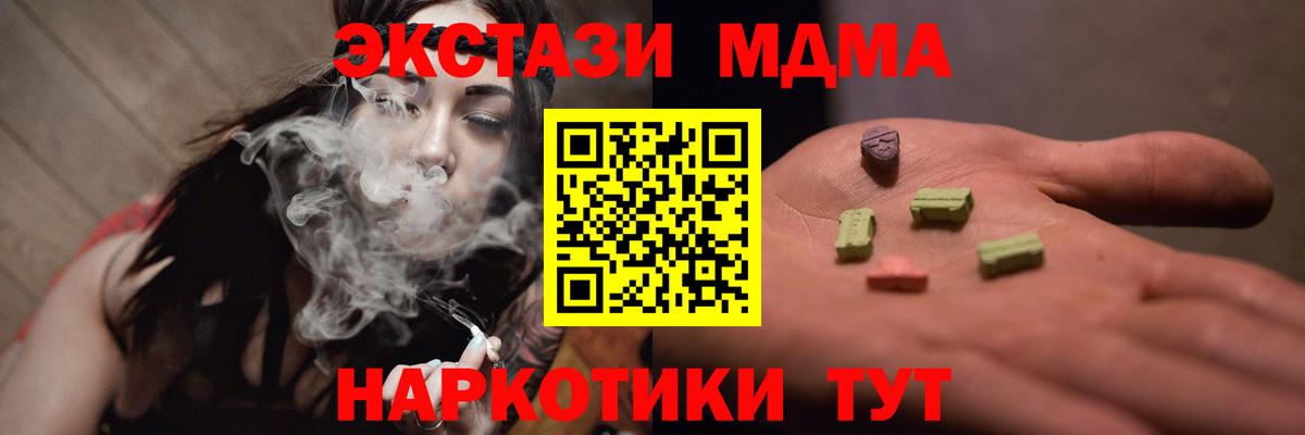 MDMA  МДМА кристаллы  Вход с VPN  MDMA кристаллы  Арсеньев 