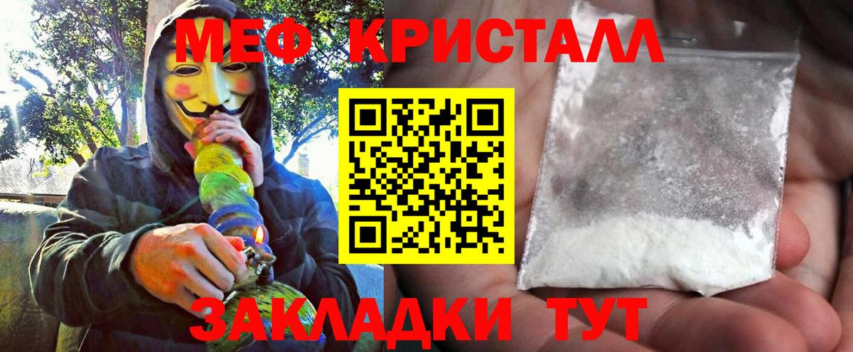 Арсеньев  МЕФ 4 MMC  Мефедрон mephedrone  Вход с VPN 
