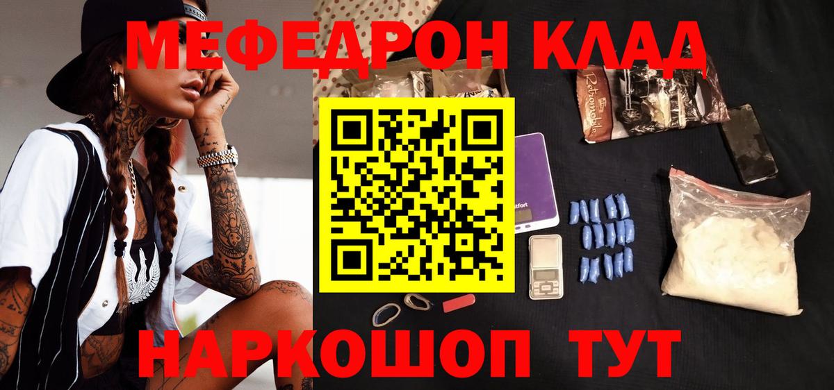 Мефедрон Арсеньев
