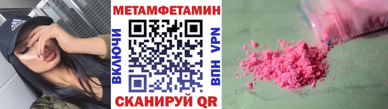 МЕТАМФЕТАМИН винт  Арсеньев 