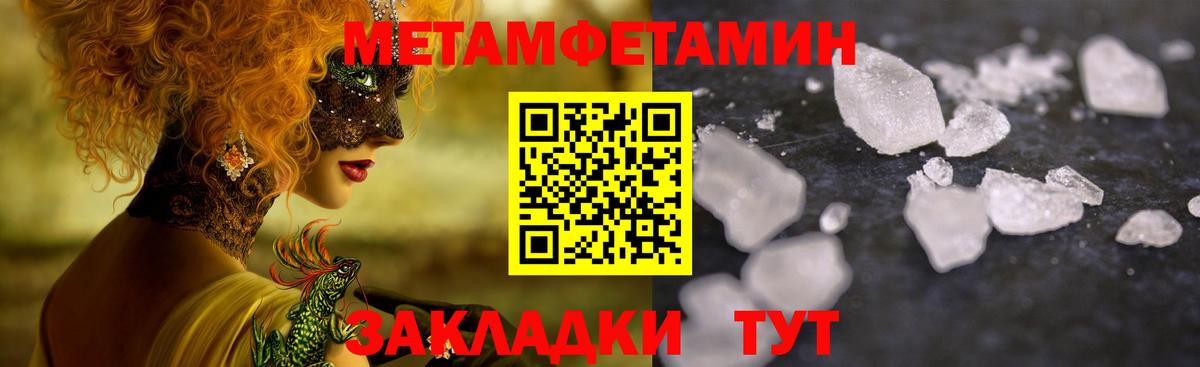МЕТАМФЕТАМИН пудра  Первитин  Арсеньев  Вход с VPN 