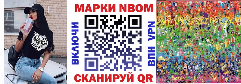 Марки N-bome 1,8мг  MEGA ссылки  Арсеньев 