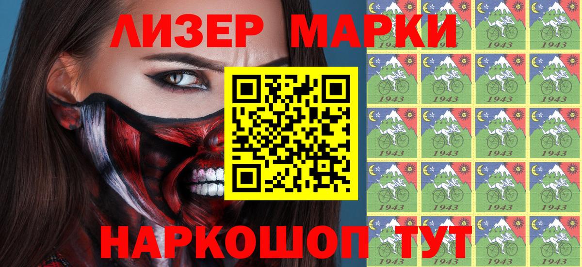 Марки NBOMe  Вход с VPN  Марки N-bome 1500мкг  Арсеньев  Марки N-bome 1500мкг 