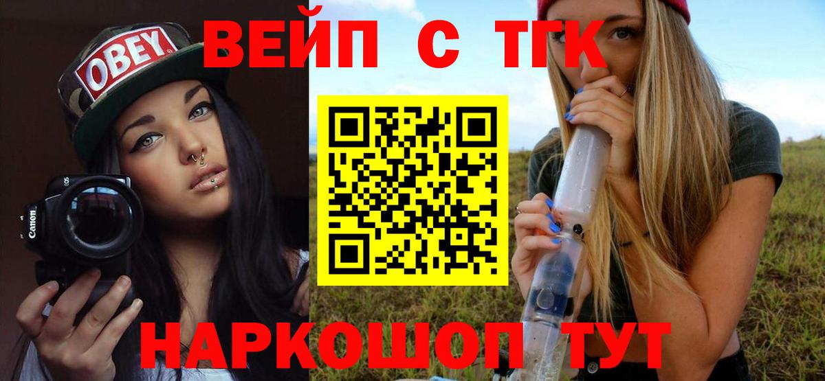 Дистиллят ТГК гашишное масло Арсеньев
